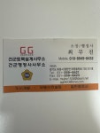 건군토목설계사무소