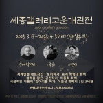 세종갤러리고운