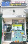 명랑부동산