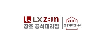 LX지인인테리어 선경아이앤