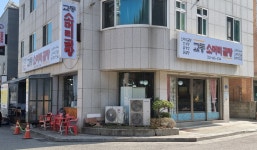 교동소머리곰탕