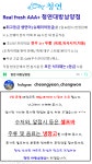 청춘 투뿔육회. 연어
