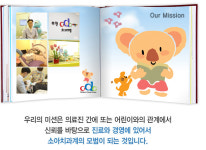 부천CDC소아치과의원