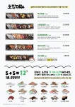 스시벅스 은평구청점