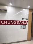 청담어학원 서대문브랜치