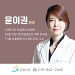 은혜치과의원