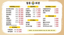 철풍회관