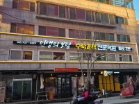 인생의보람수학과학전문마포2관학원