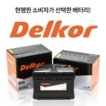 올텍출장배터리자동차밧데리할인점군포 | 자동차배터리출장교체밧데리할인점