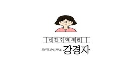 신진주역세권공인중개사사무소