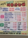 어등산농원