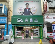 슈올즈 논산점