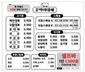 쭌박이대패