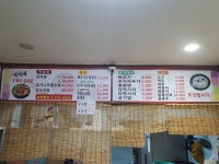 정가네얼큰이감자탕