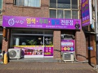 큐사랑 쌍용나사렛대점