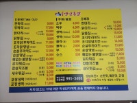옛날통닭하단역점