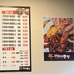 똥집대통령 대명점