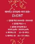 에어릭스전자담배 중앙동점