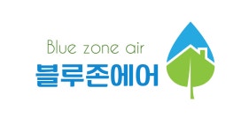 블루존에어