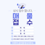 이루리공인중개사사무소