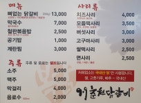 9.9춘천닭갈비 호계점
