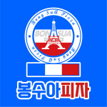 봉수아피자 상인점