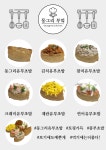 동그리 부엌
