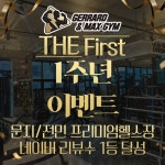 제라드앤맥스짐헬스PT 문지점