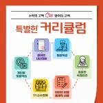수학의고백 영어의고백 학원 행신