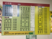 순이네김밥