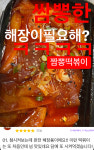 따봉떡볶이
