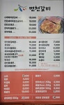 면천갈비 내포점