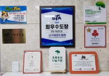 명성태권도체육관