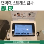 이천바른몸한의원