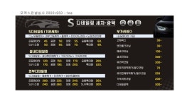 에스디테일링샵손세차 수완점