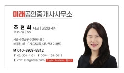 미래공인중개사사무소