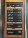 한옥집 고깃간