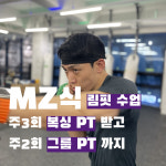 림핏복싱 검단점
