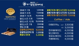 권실장참마찹쌀꽈배기 주촌점