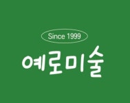 예로미술교습소