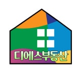 디에스부동산공인중개사사무소