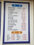 명화수산
