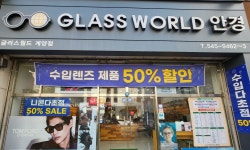 글라스월드 계양점