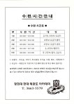 경희현대태권도