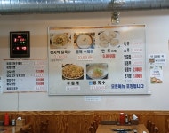 송가네칼국수