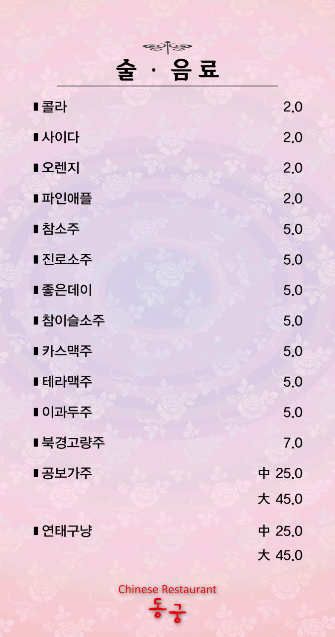 경주짬뽕 이미지