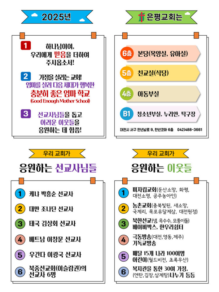 은평교회 사진 2