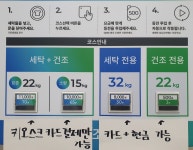 크린토피아 코인워시 남양주별내역아이파크스위트점