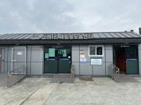 신례1리재활용도움센터