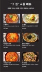 대야동그집